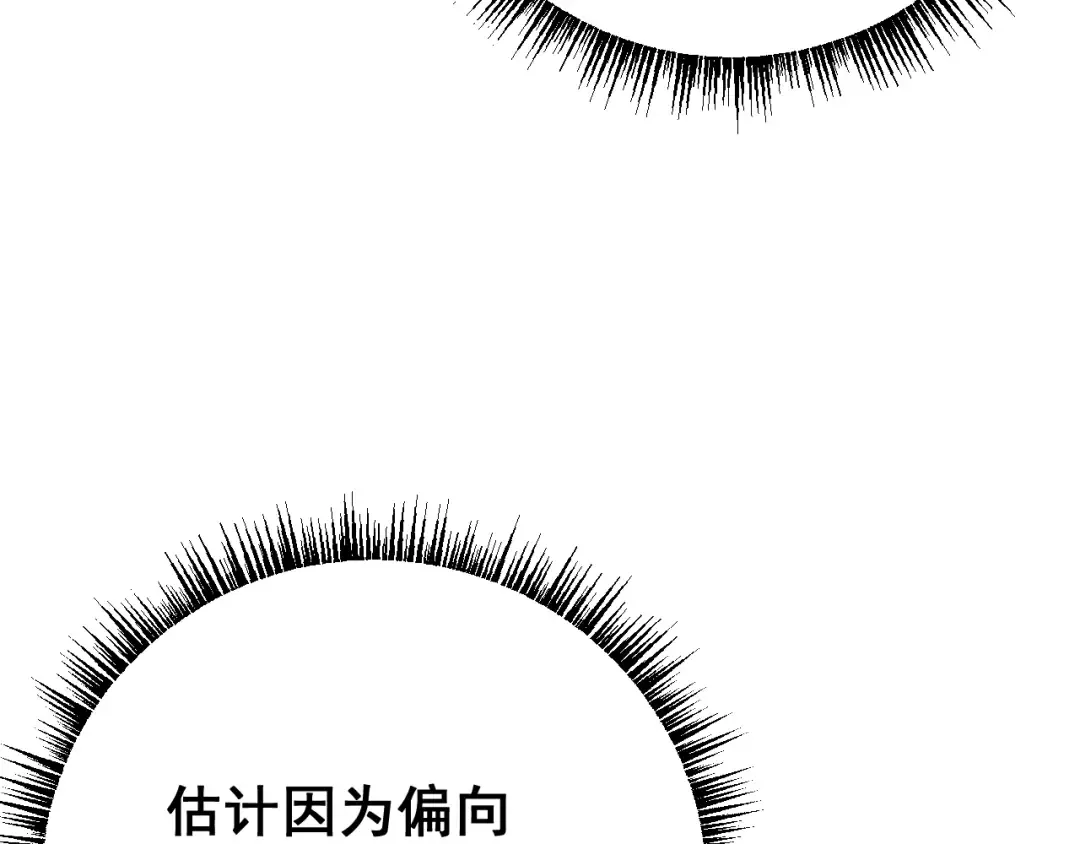 第59话 给他个教训 第92页
