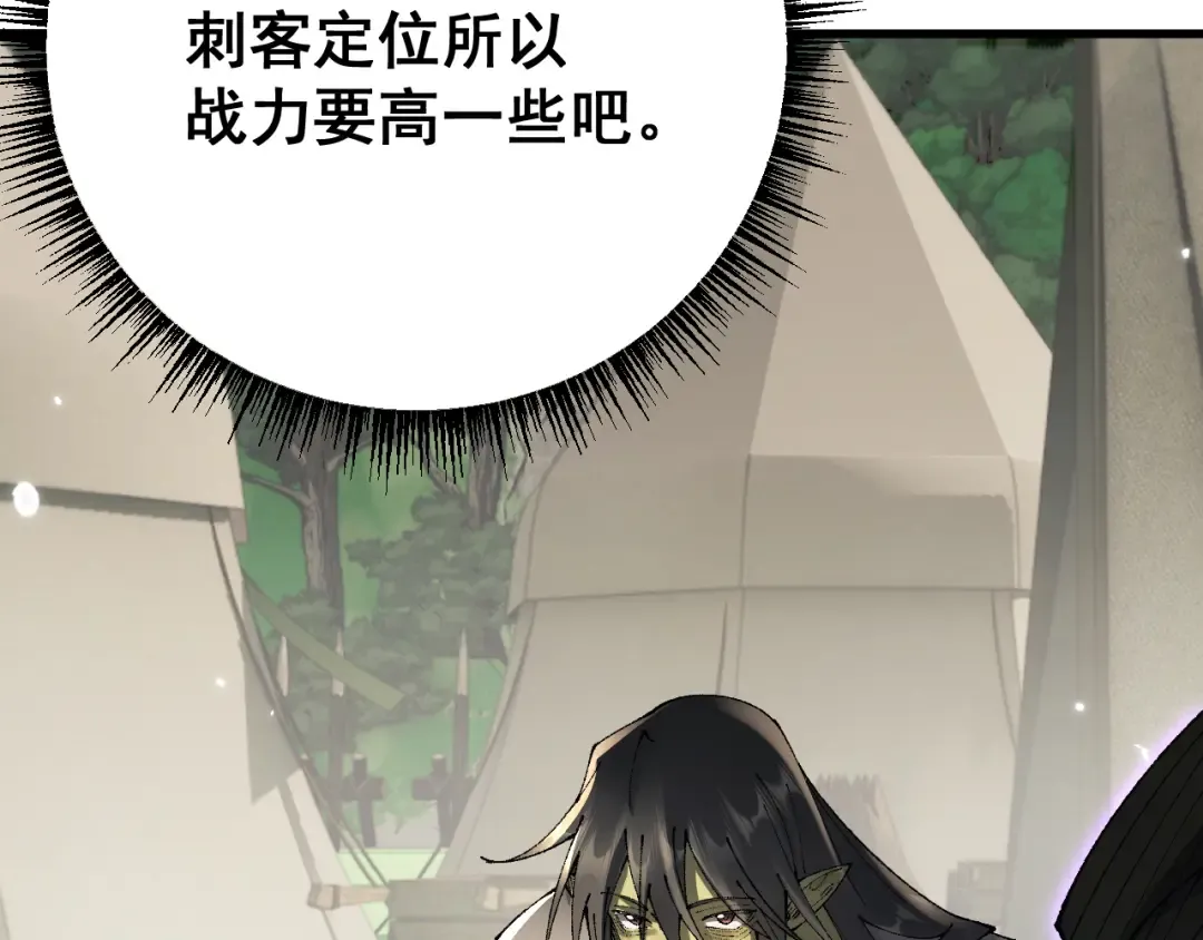 第59话 给他个教训 第93页