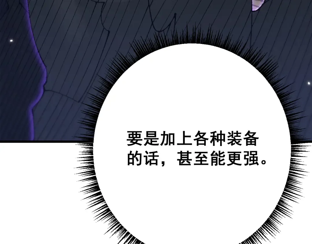 第59话 给他个教训 第95页