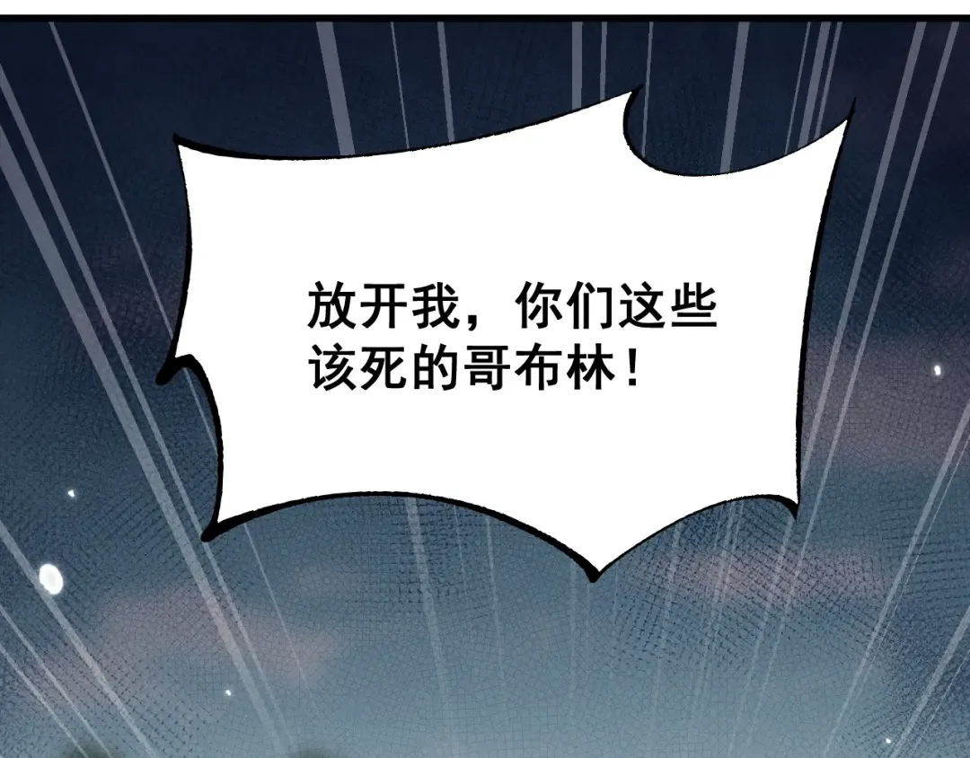 第59话 给他个教训 第97页