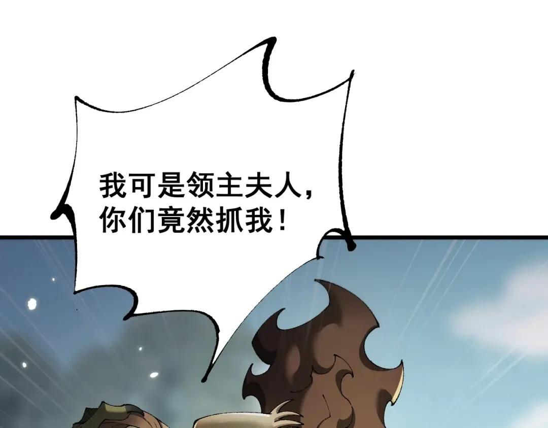 第59话 给他个教训 第101页