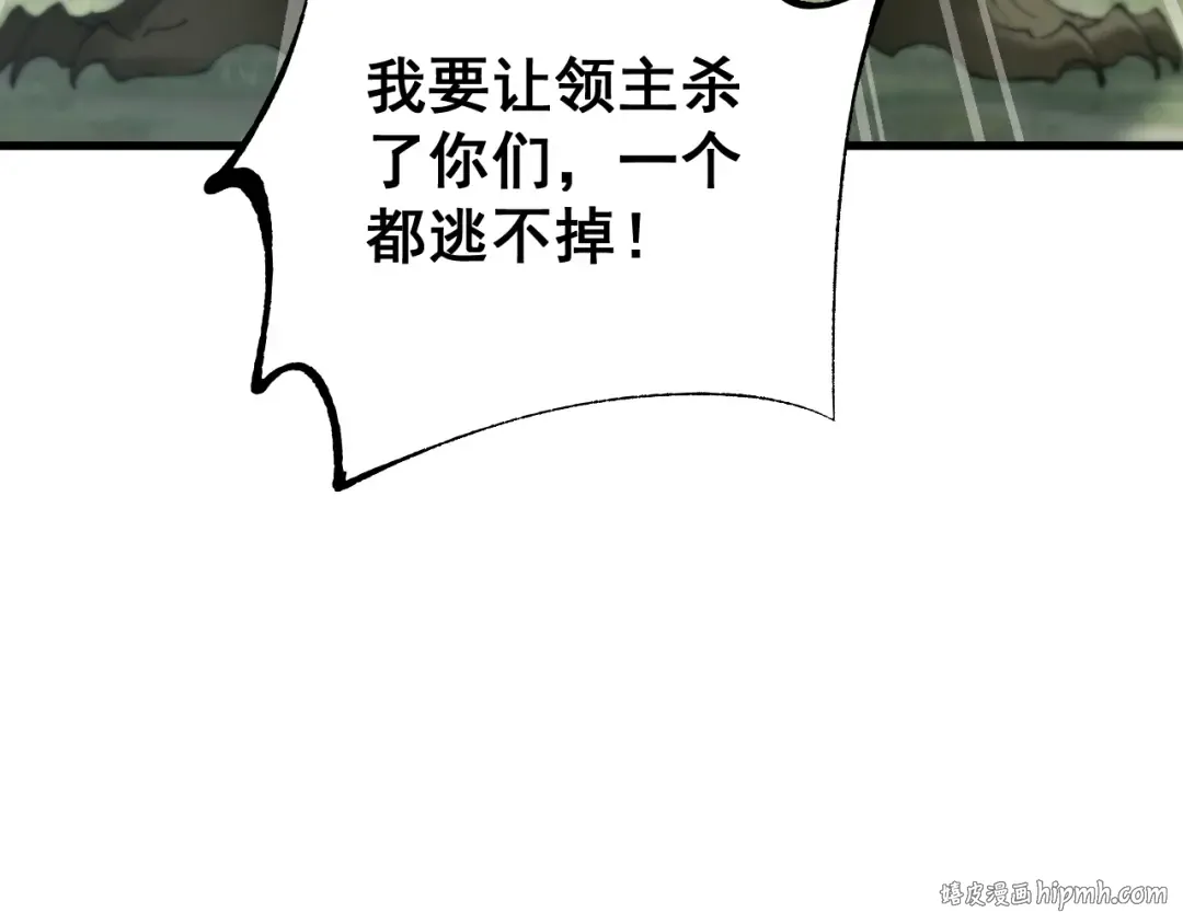 第59话 给他个教训 第104页