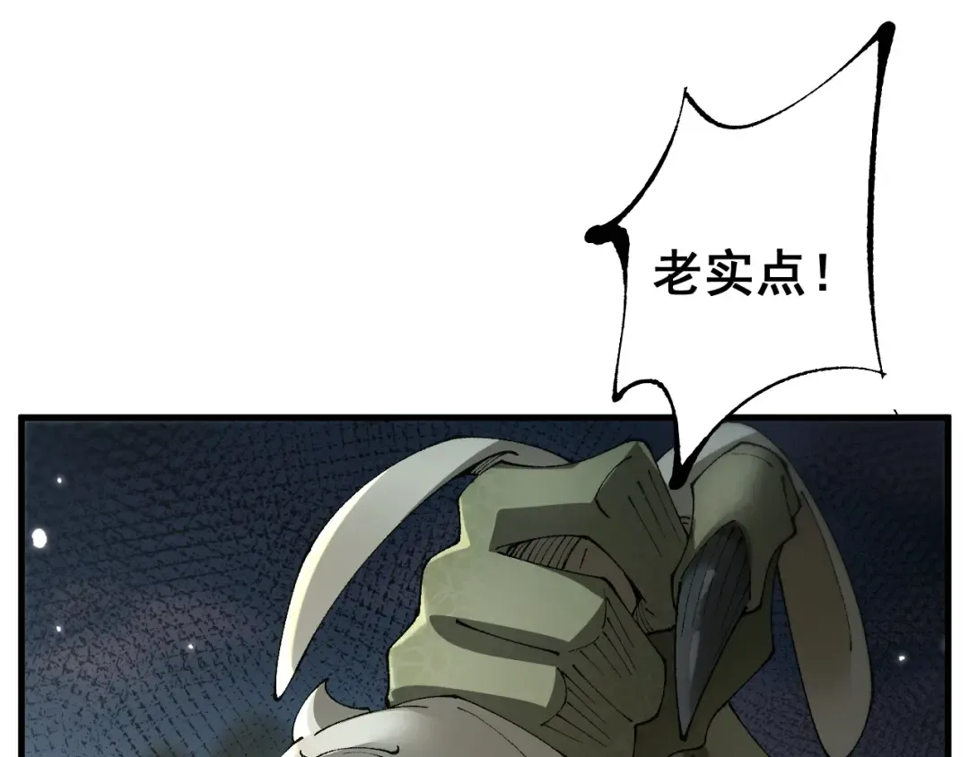 第59话 给他个教训 第105页