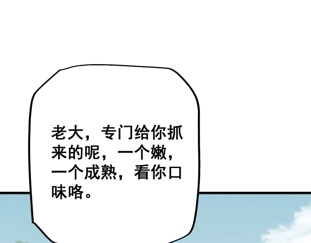 第59话 给他个教训 第107页