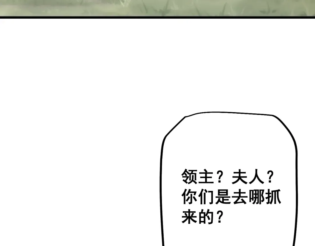 第59话 给他个教训 第110页