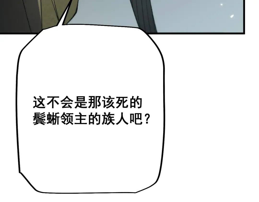 第59话 给他个教训 第113页