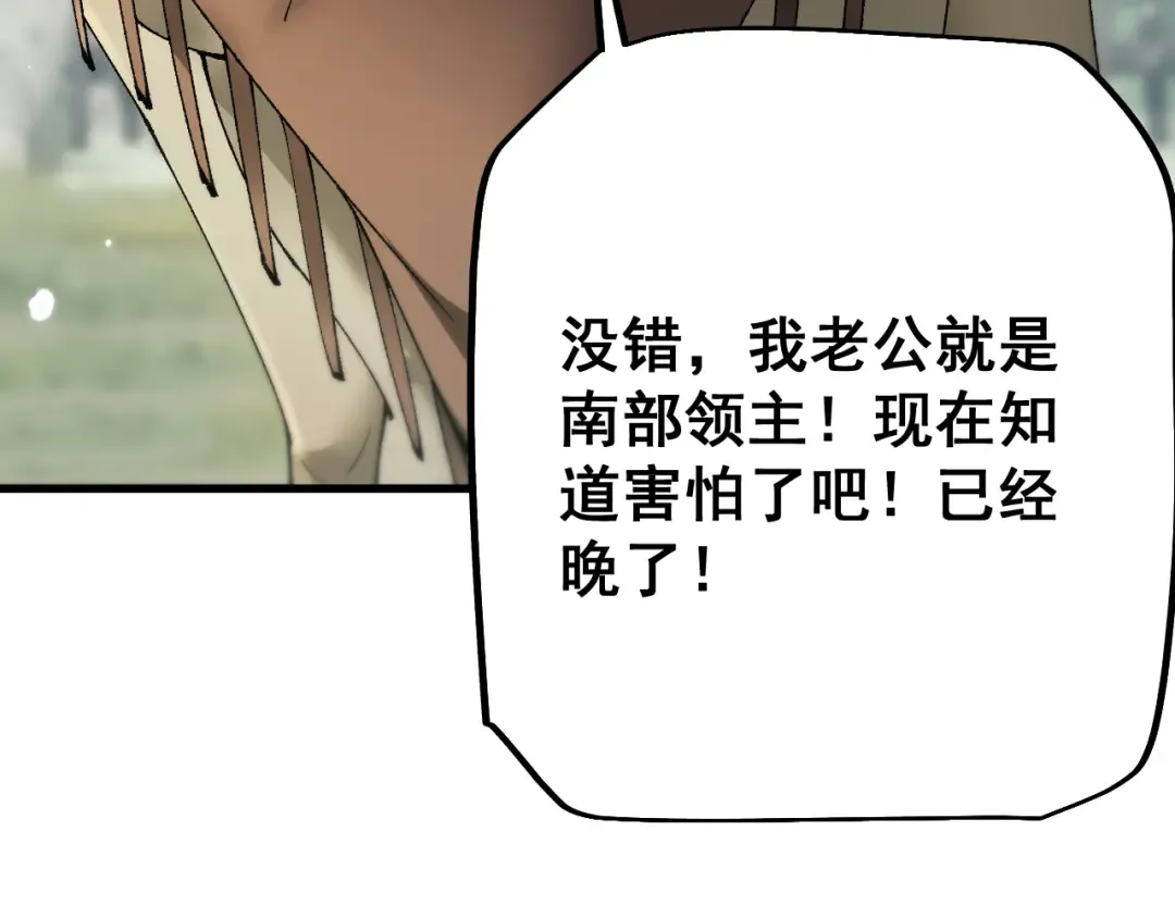 第59话 给他个教训 第116页