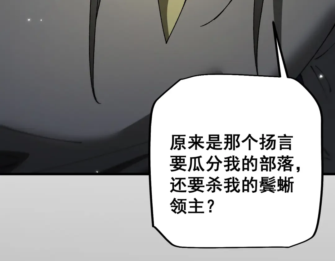 第59话 给他个教训 第119页