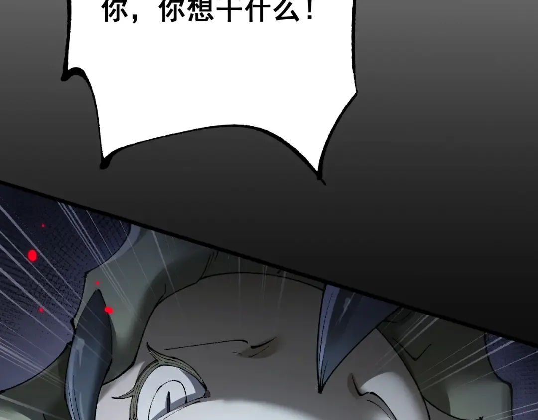 第59话 给他个教训 第121页