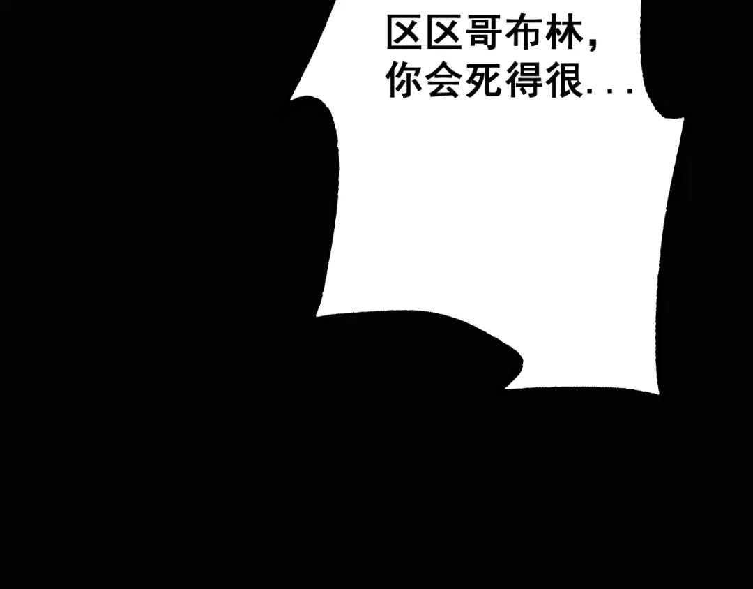 第59话 给他个教训 第123页