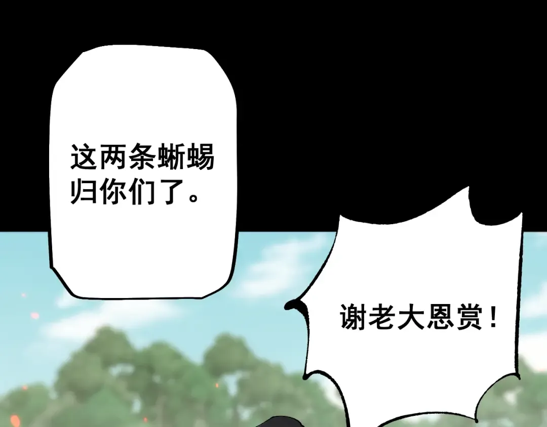 第59话 给他个教训 第131页