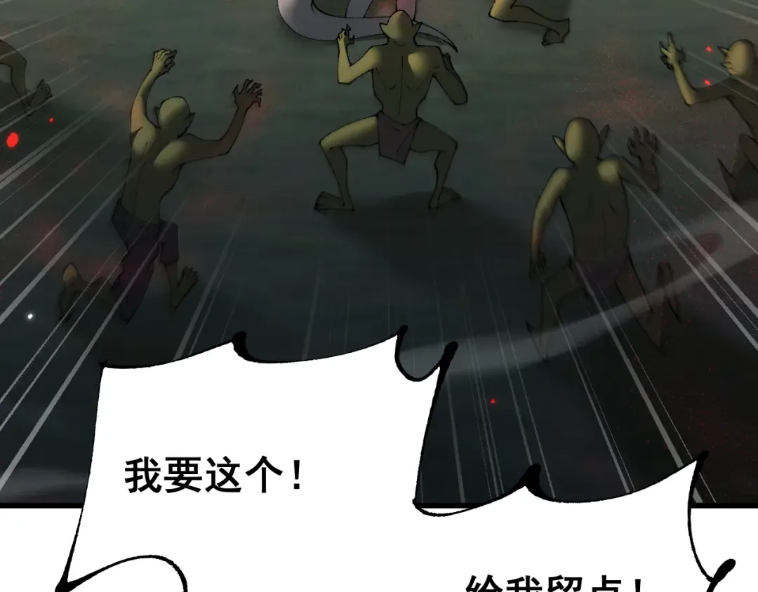 第59话 给他个教训 第137页
