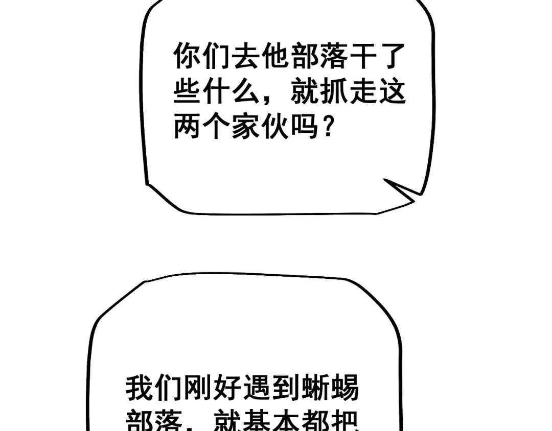 第59话 给他个教训 第139页