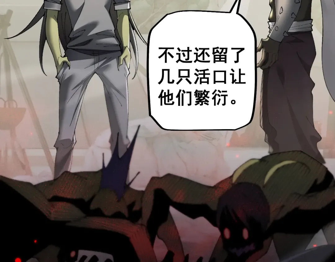 第59话 给他个教训 第141页