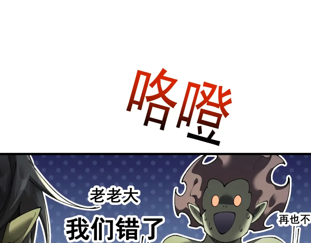 第59话 给他个教训 第145页
