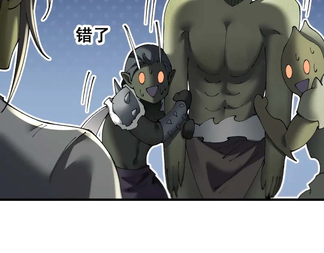 第59话 给他个教训 第146页