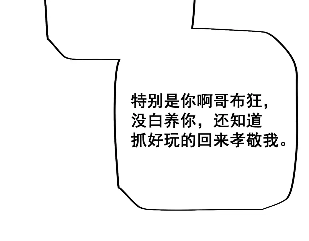 第59话 给他个教训 第150页