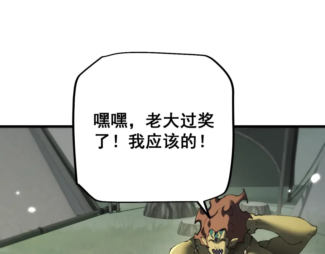 第59话 给他个教训 第151页