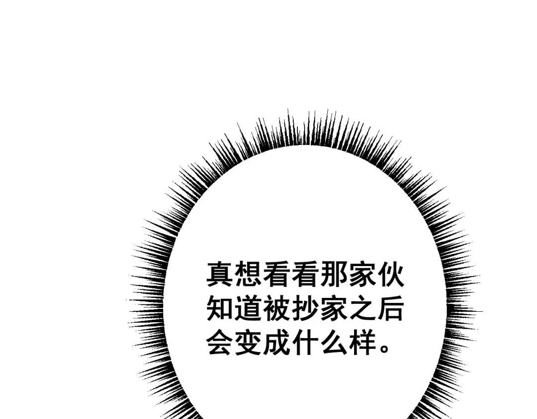 第59话 给他个教训 第154页