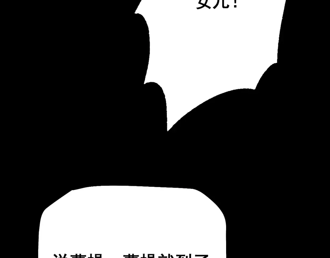 第59话 给他个教训 第177页