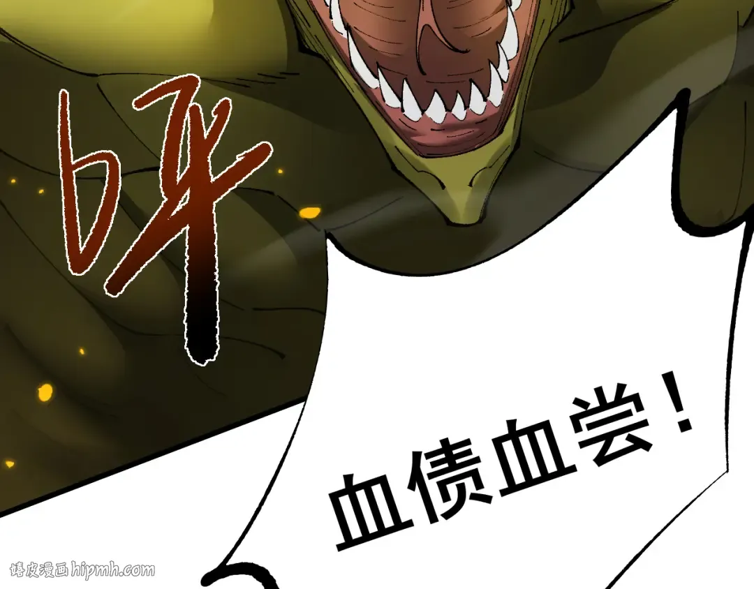 第59话 给他个教训 第184页