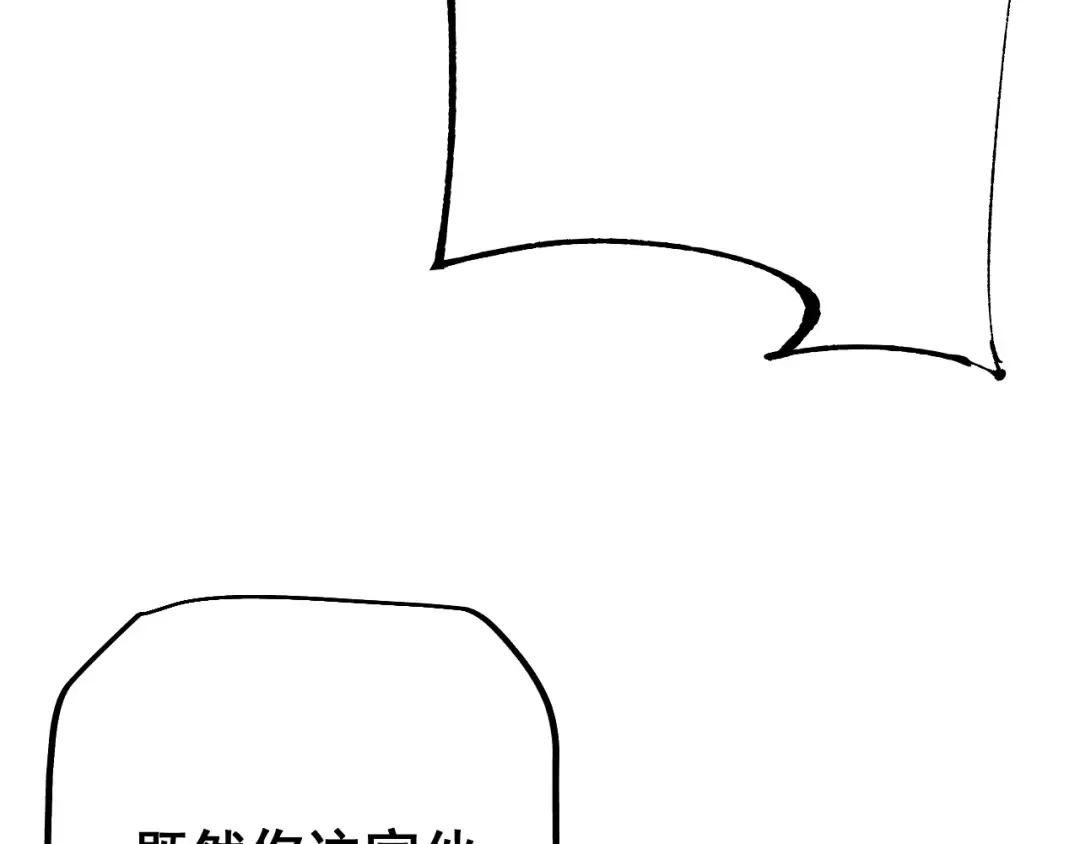 第60话 终于见到你了 第26页