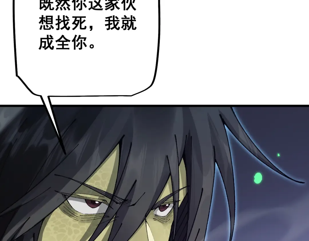 第60话 终于见到你了 第27页