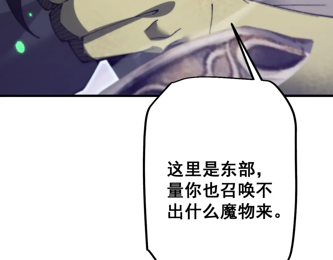 第60话 终于见到你了 第29页