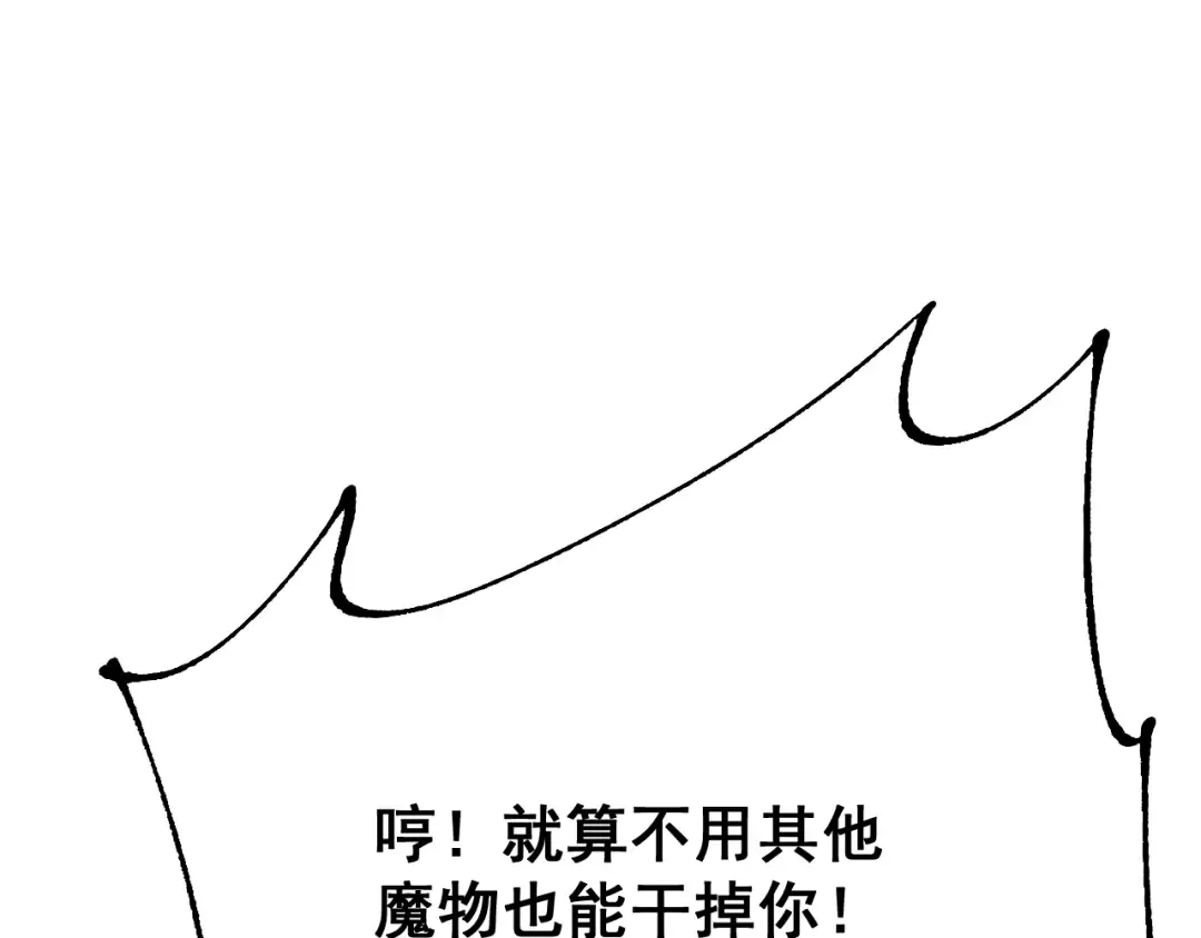 第60话 终于见到你了 第31页