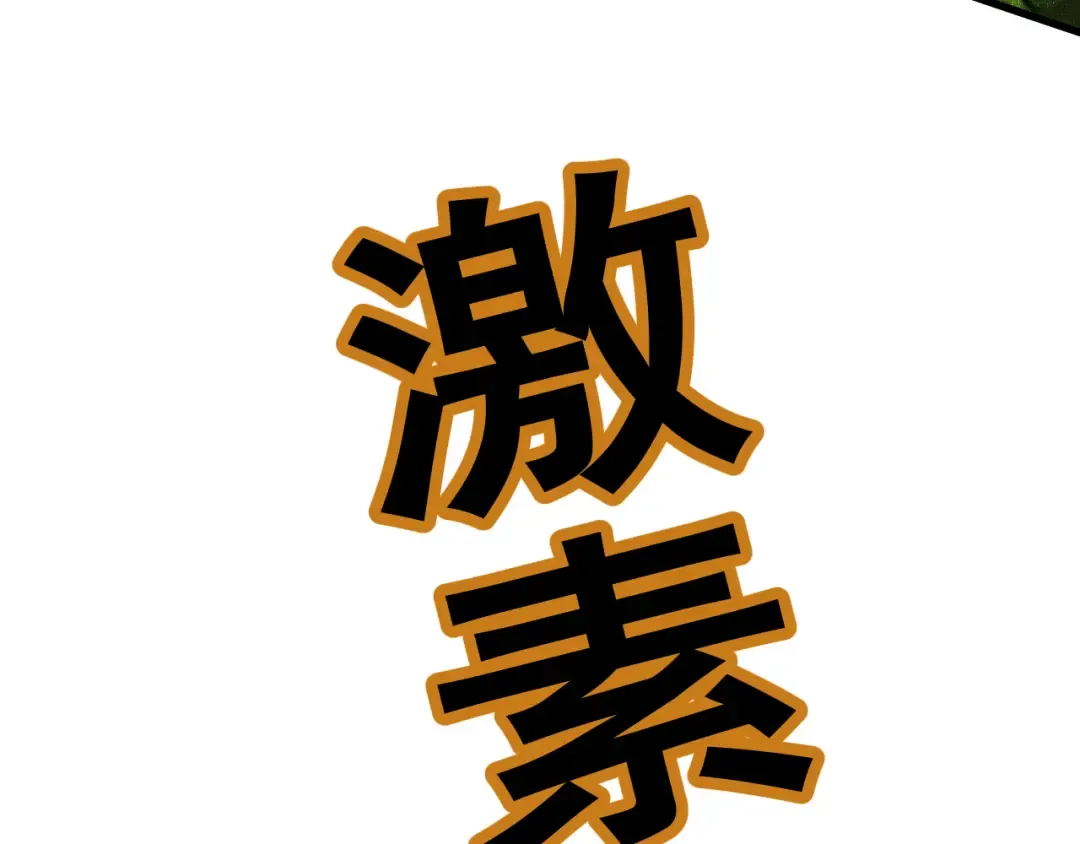 第60话 终于见到你了 第34页