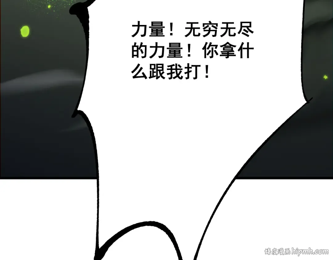 第60话 终于见到你了 第48页