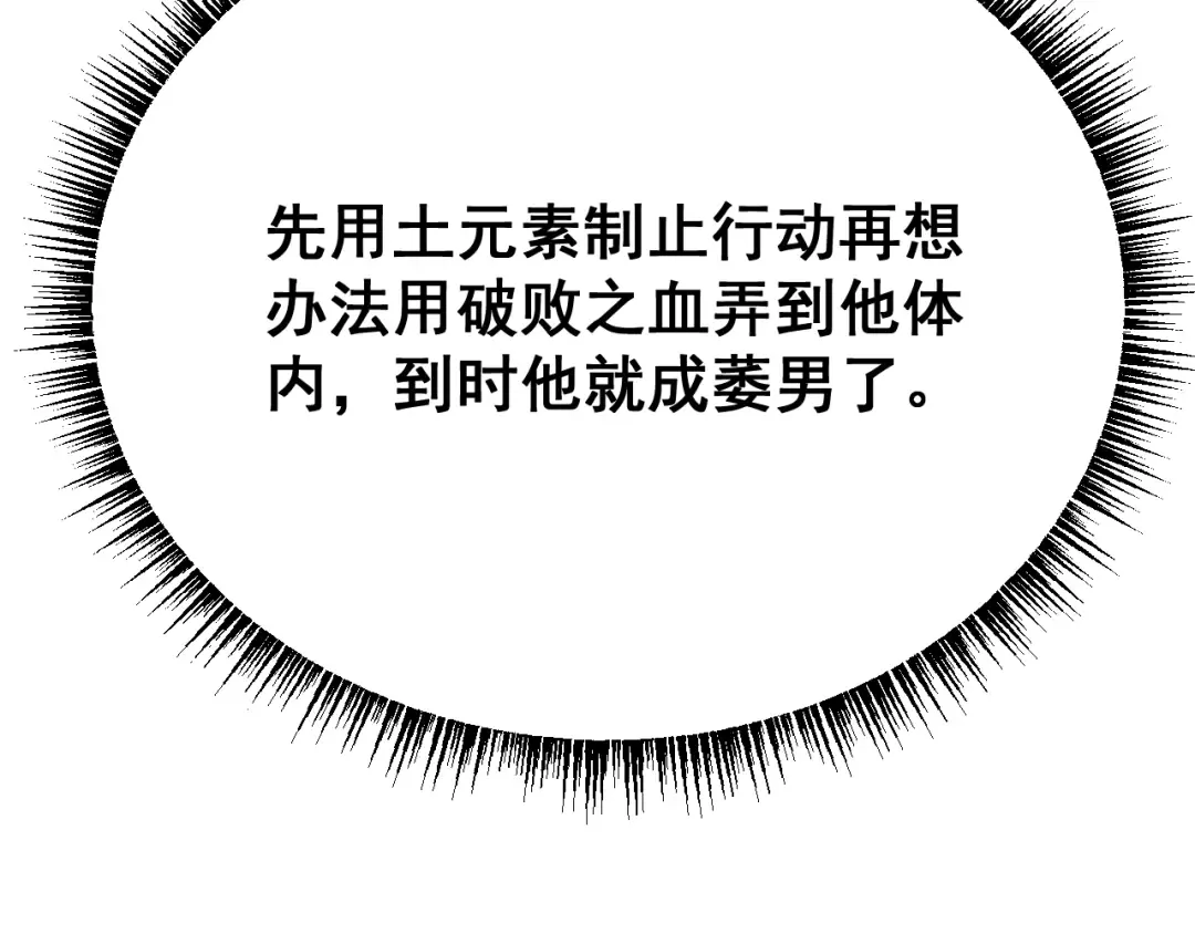 第60话 终于见到你了 第55页