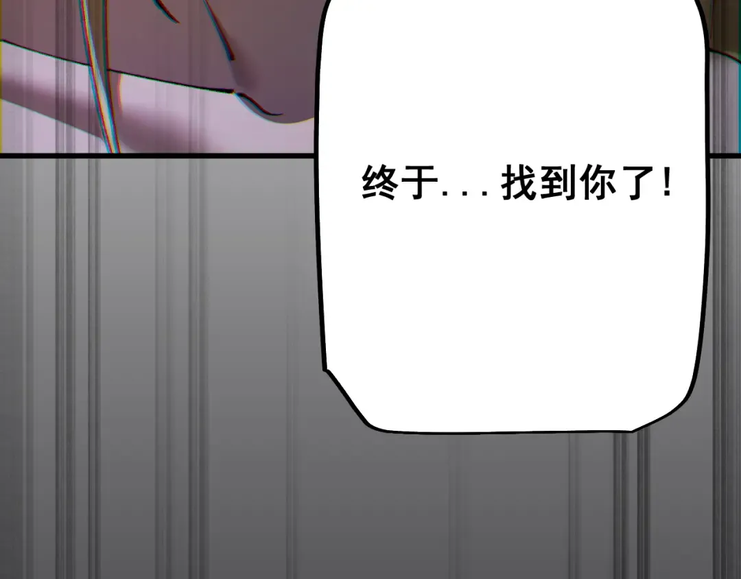 第60话 终于见到你了 第76页