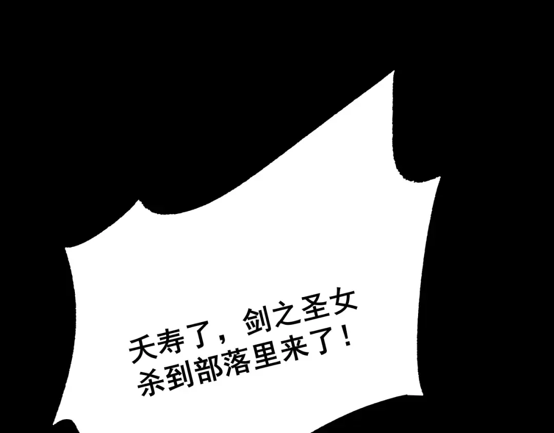 第60话 终于见到你了 第82页