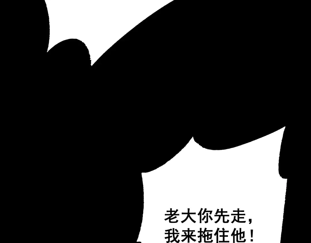 第60话 终于见到你了 第83页