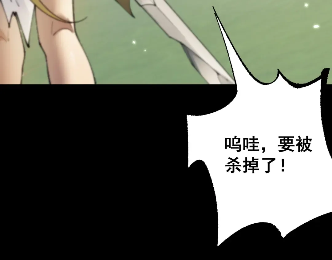 第60话 终于见到你了 第86页