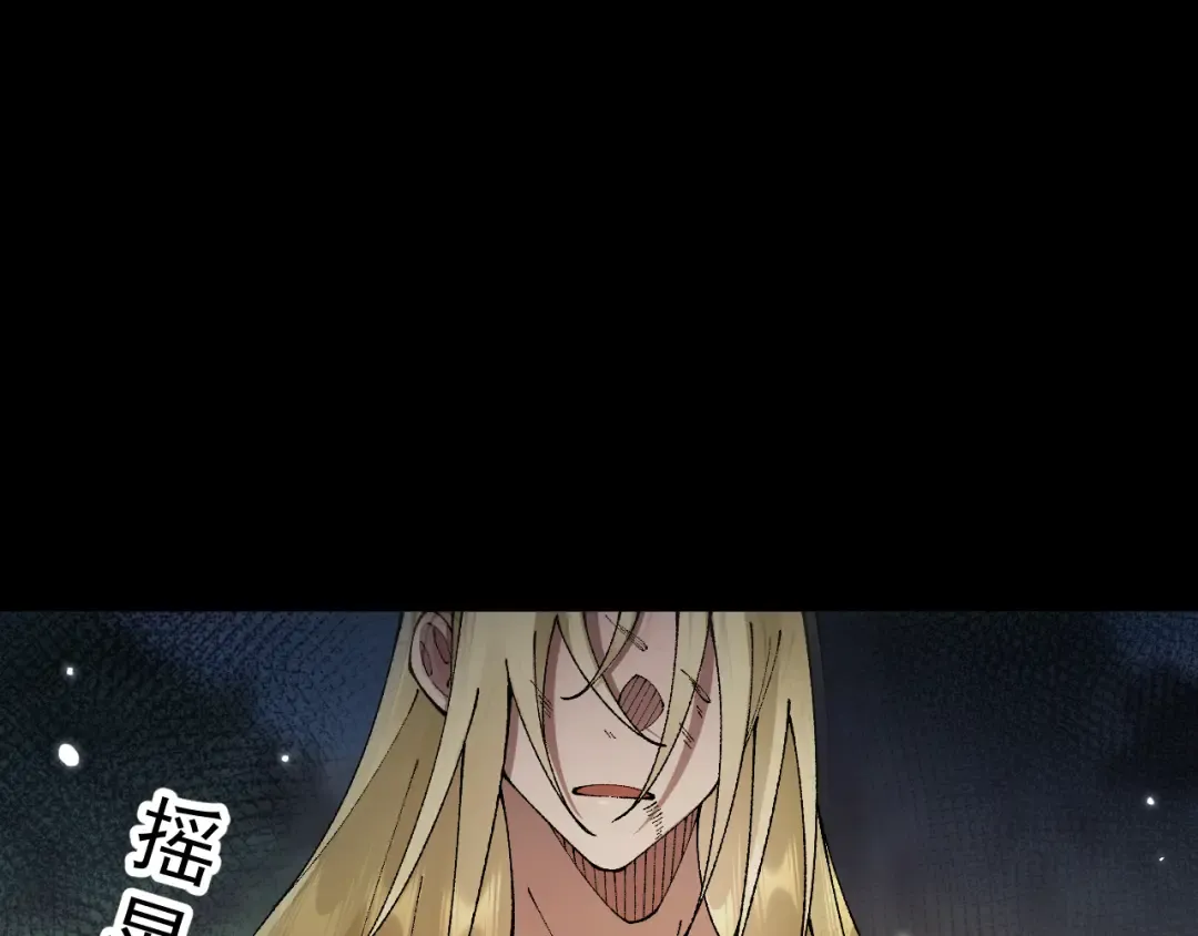 第60话 终于见到你了 第87页