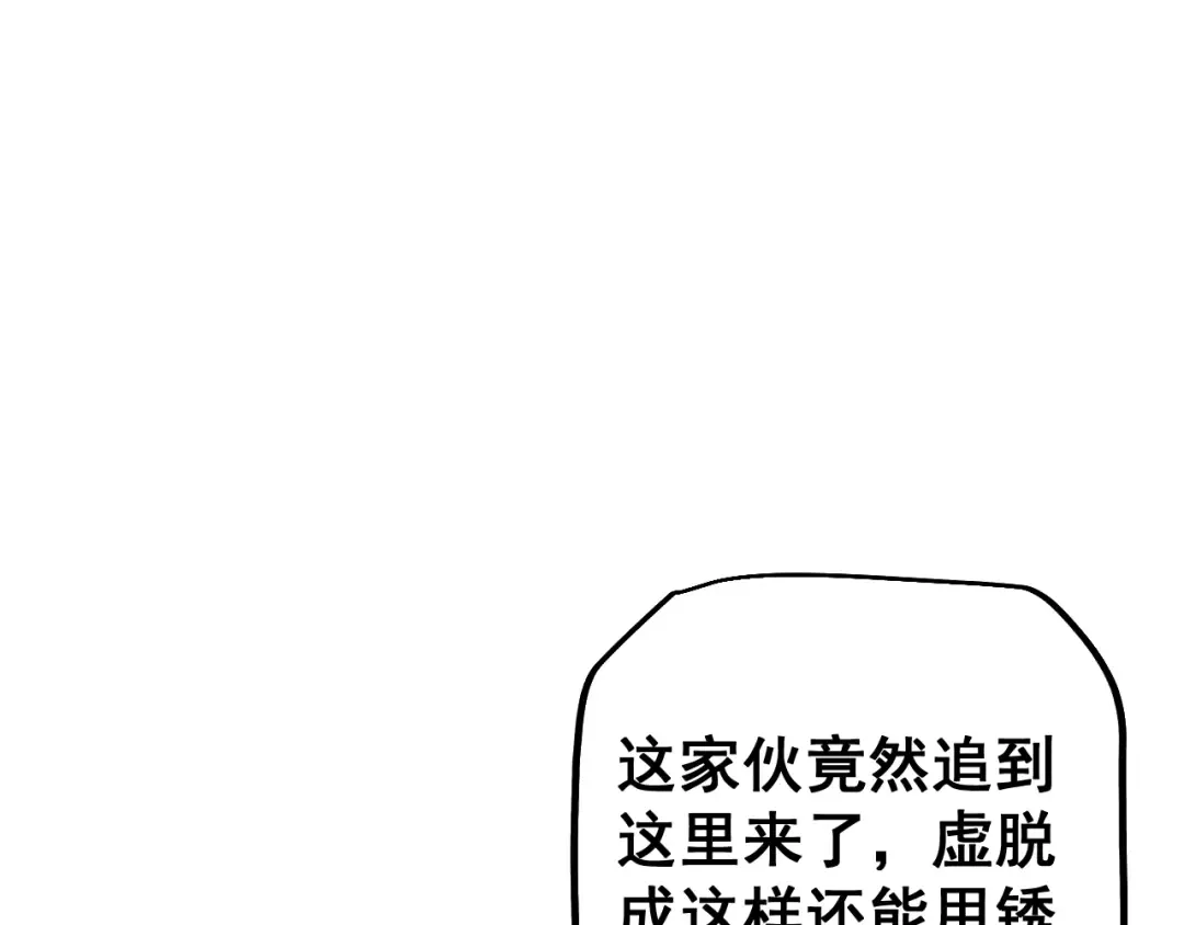 第60话 终于见到你了 第93页