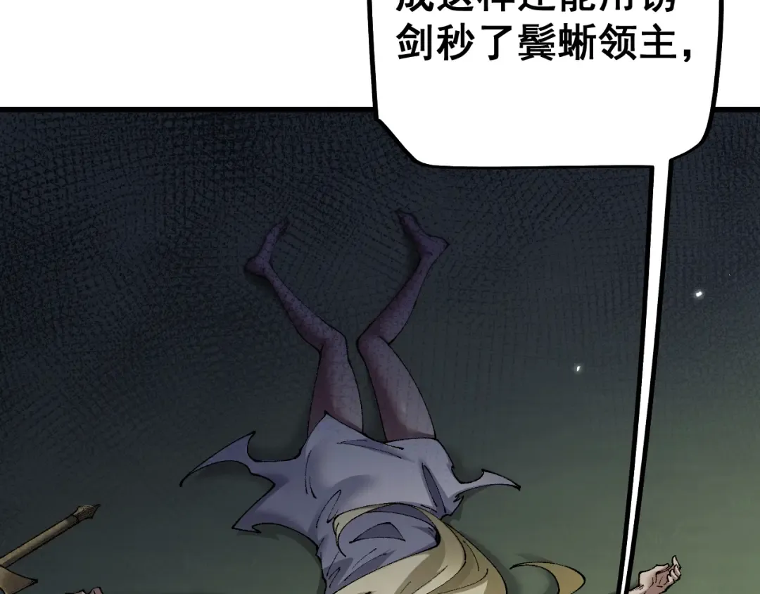 第60话 终于见到你了 第94页