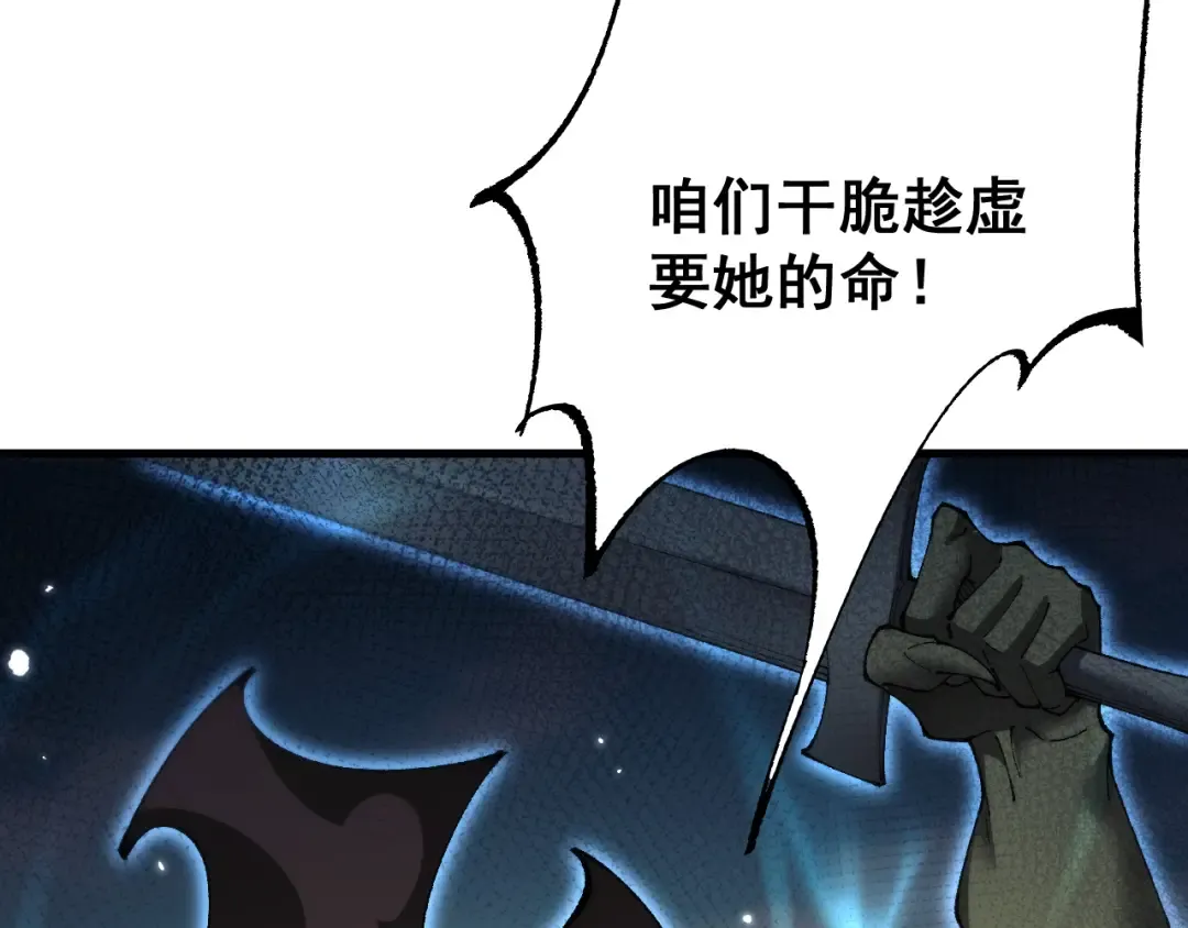 第60话 终于见到你了 第98页