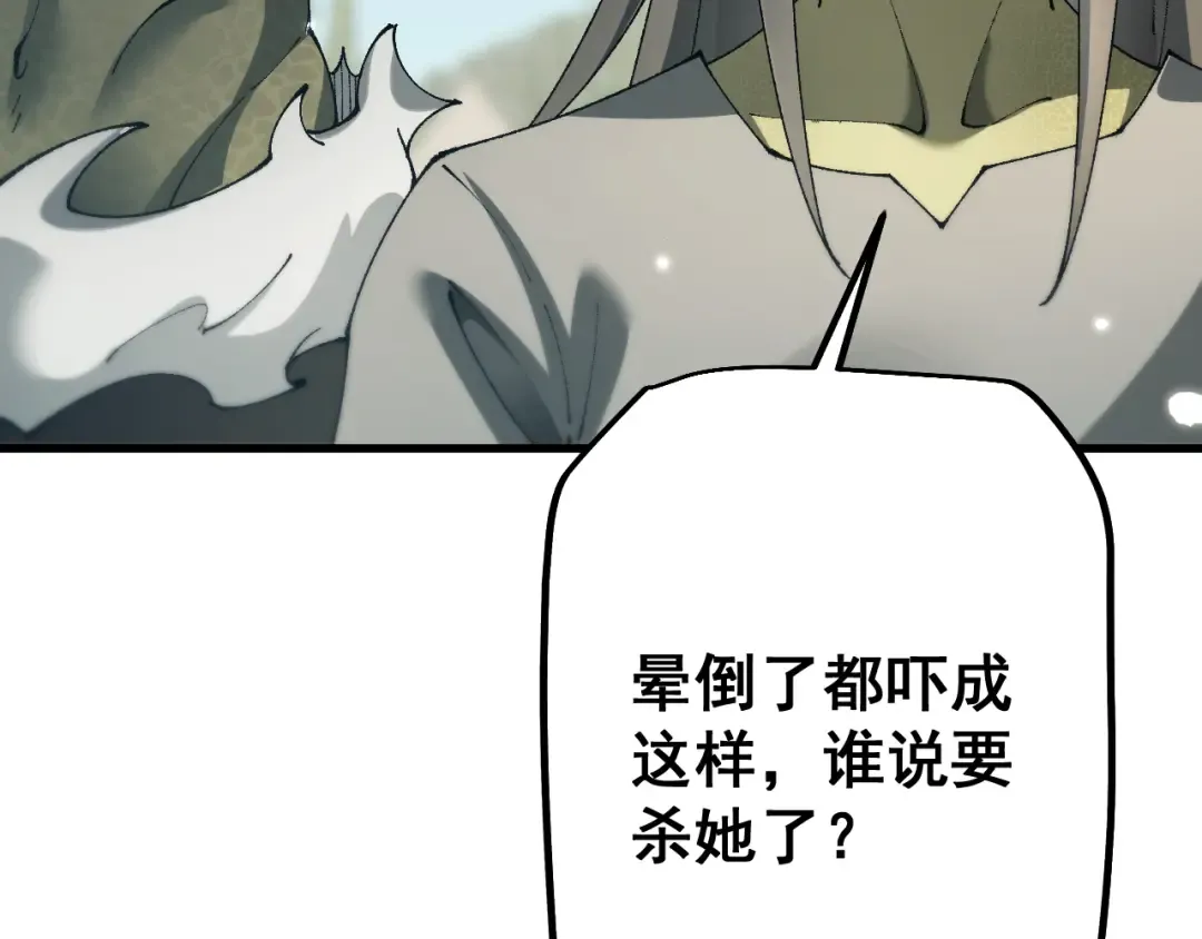 第60话 终于见到你了 第109页