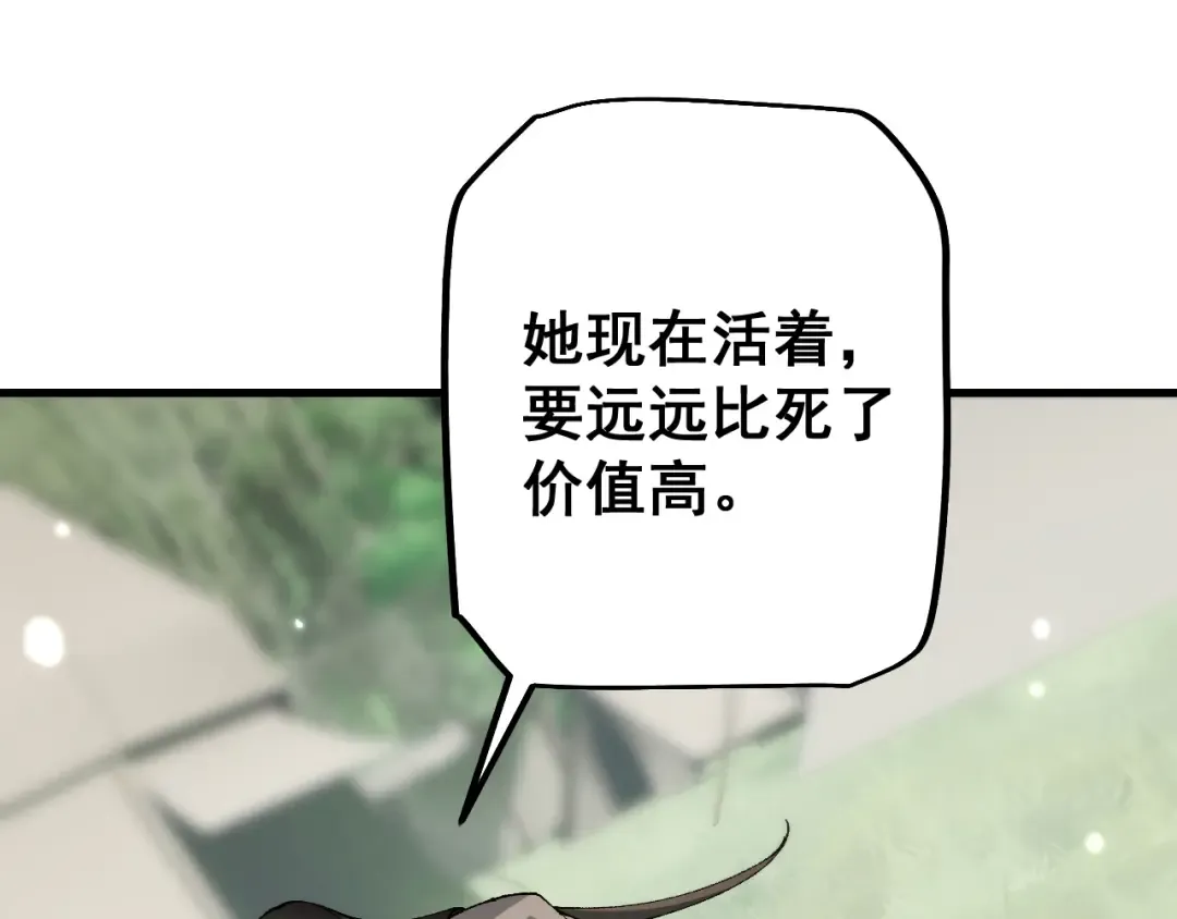 第60话 终于见到你了 第111页