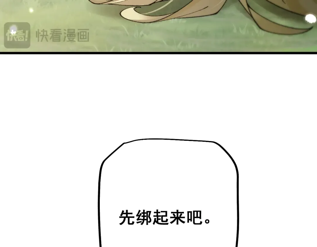 第60话 终于见到你了 第116页