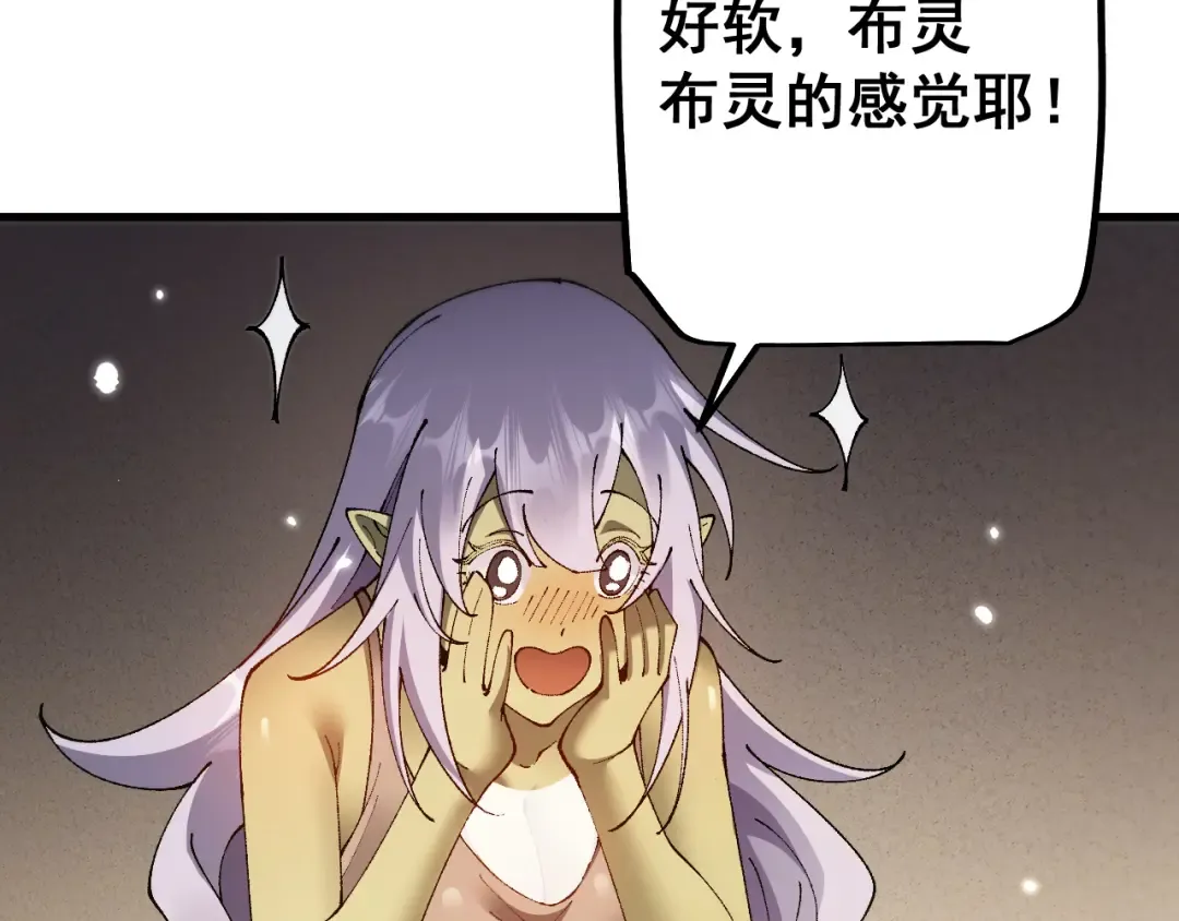 第60话 终于见到你了 第127页