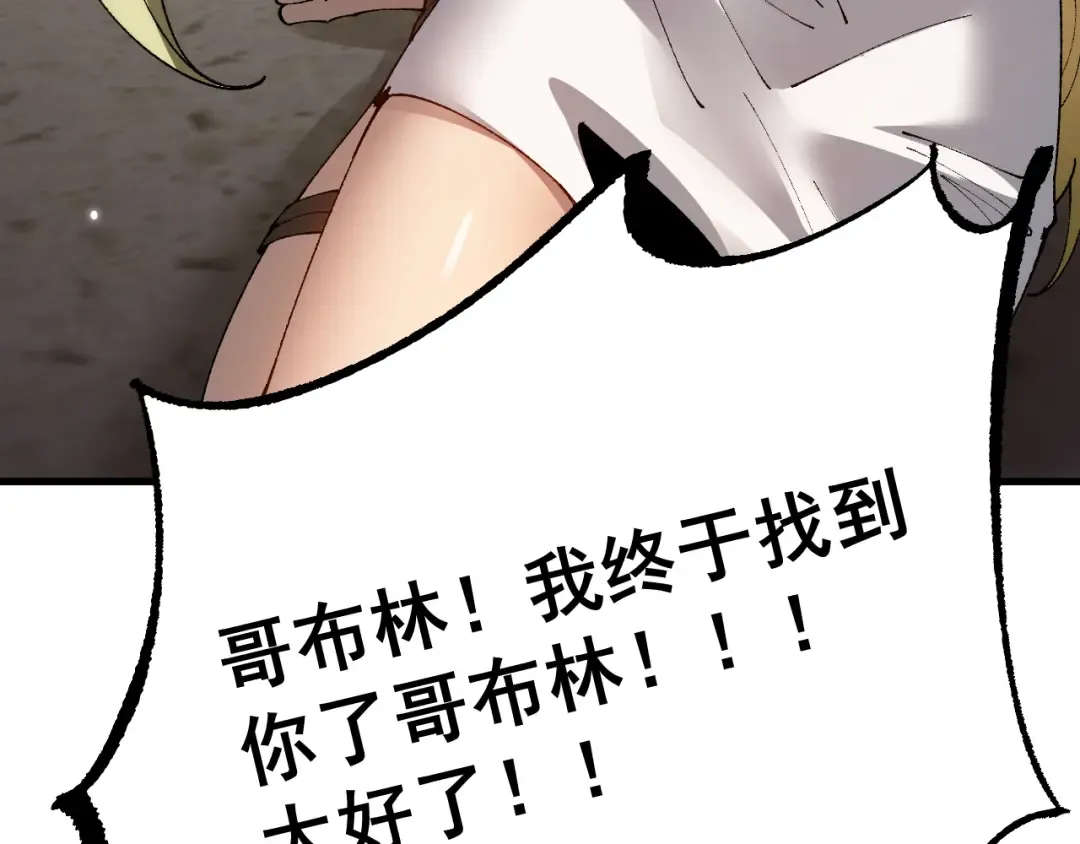 第60话 终于见到你了 第137页