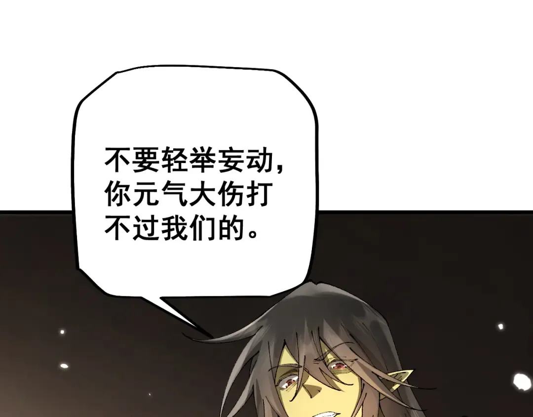 第60话 终于见到你了 第139页