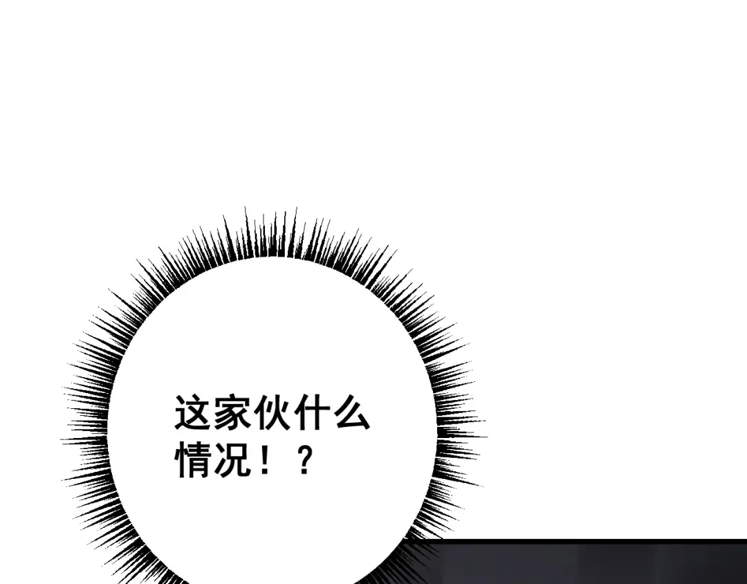第60话 终于见到你了 第147页