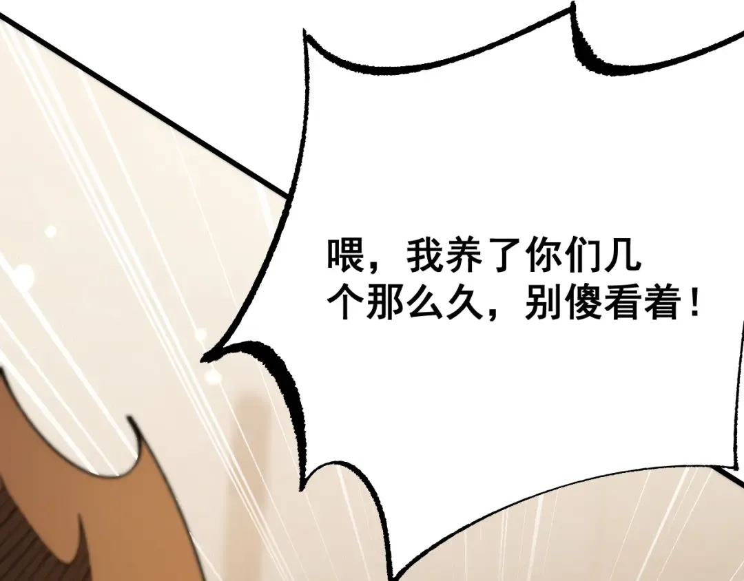 第60话 终于见到你了 第150页