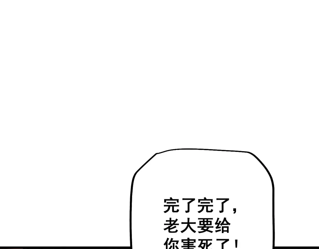 第60话 终于见到你了 第162页