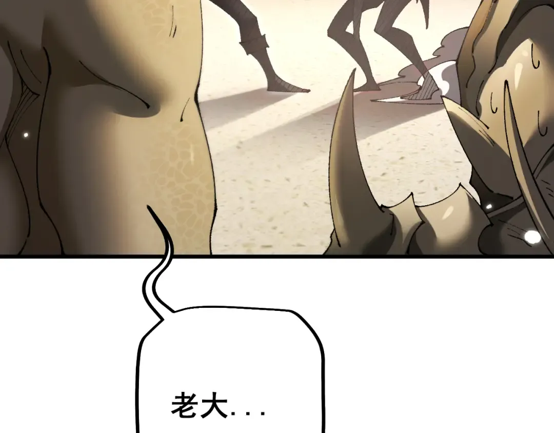 第60话 终于见到你了 第164页
